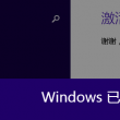 docx怎么念中文